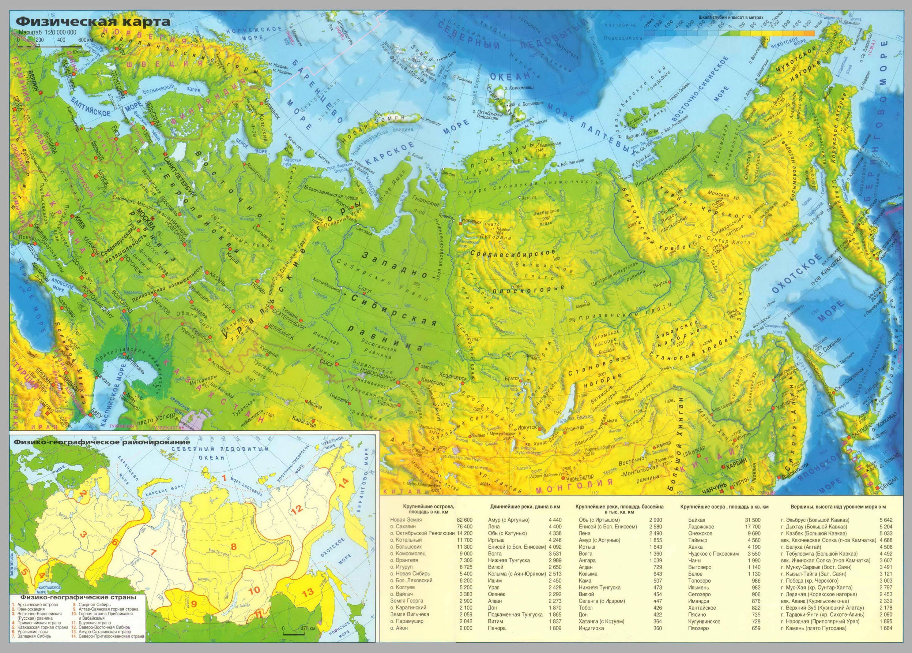 Maps of Russia | Detailed map of Russia with cities and regions | Map