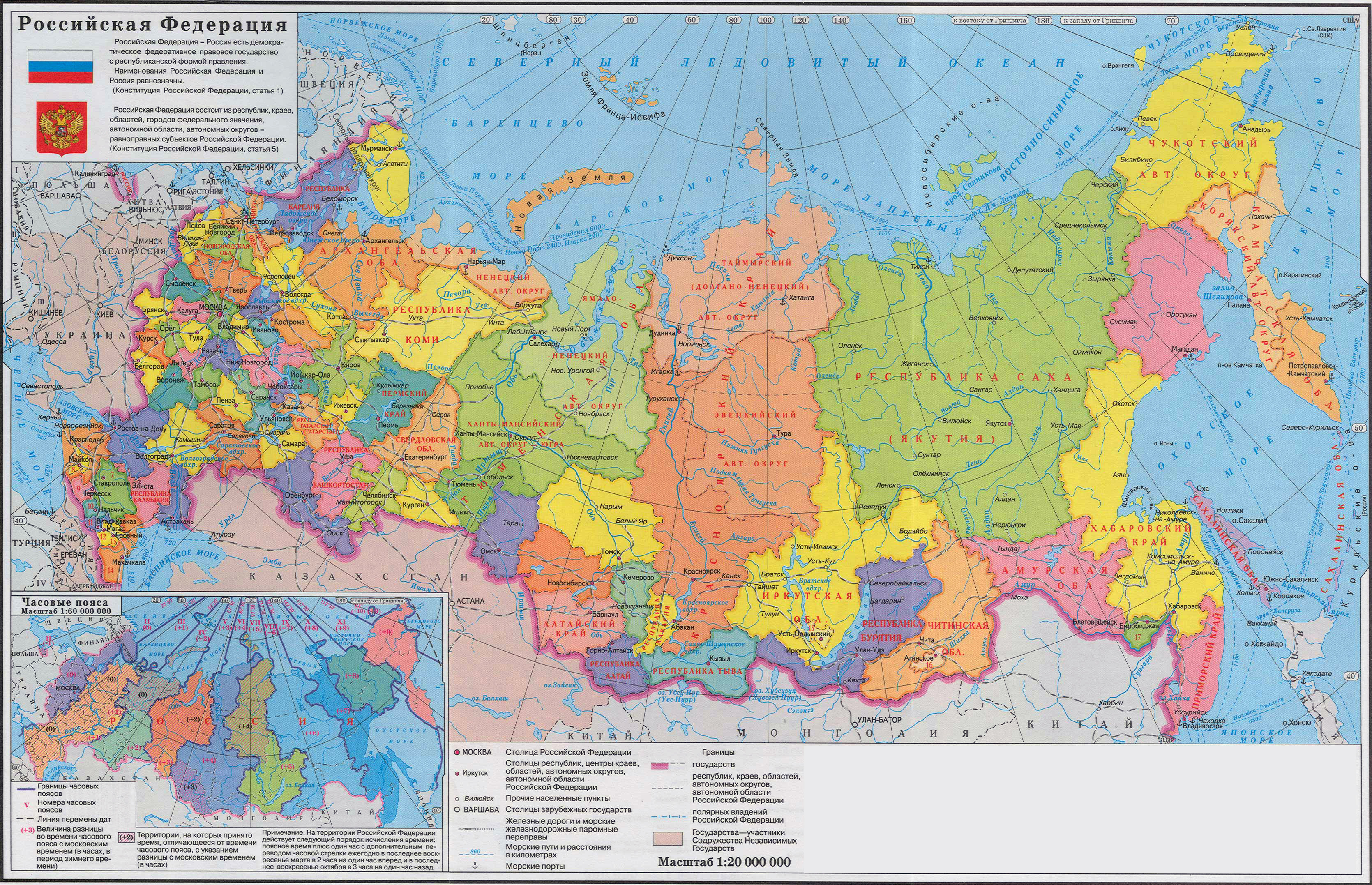 Maps of Russia | Detailed map of Russia with cities and regions | Map